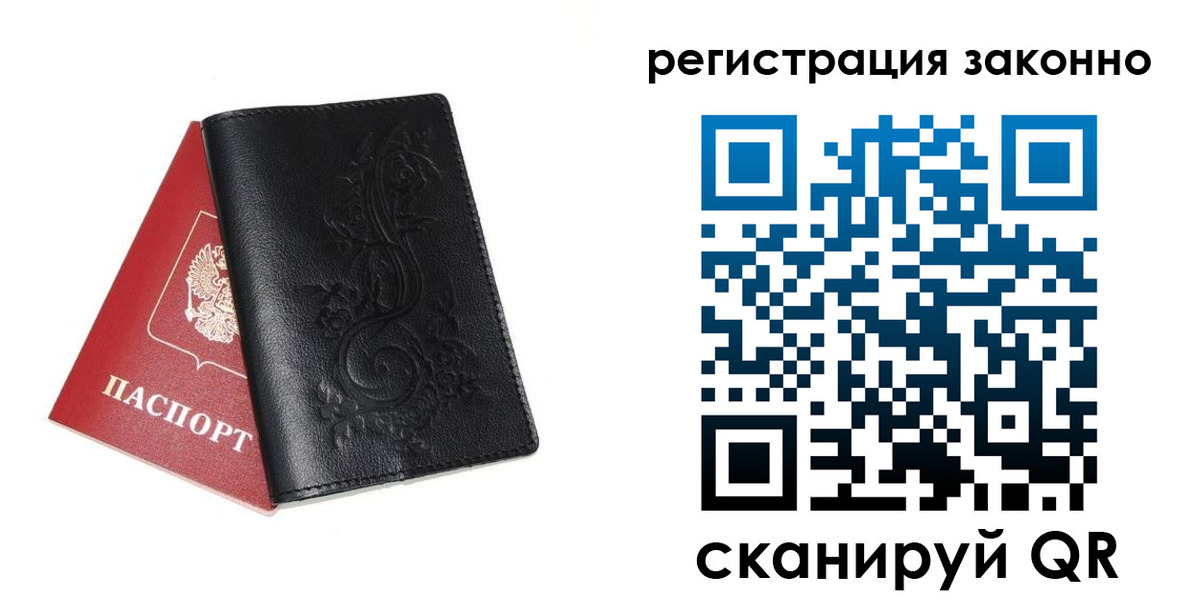 временная регистрация для всех в Городце