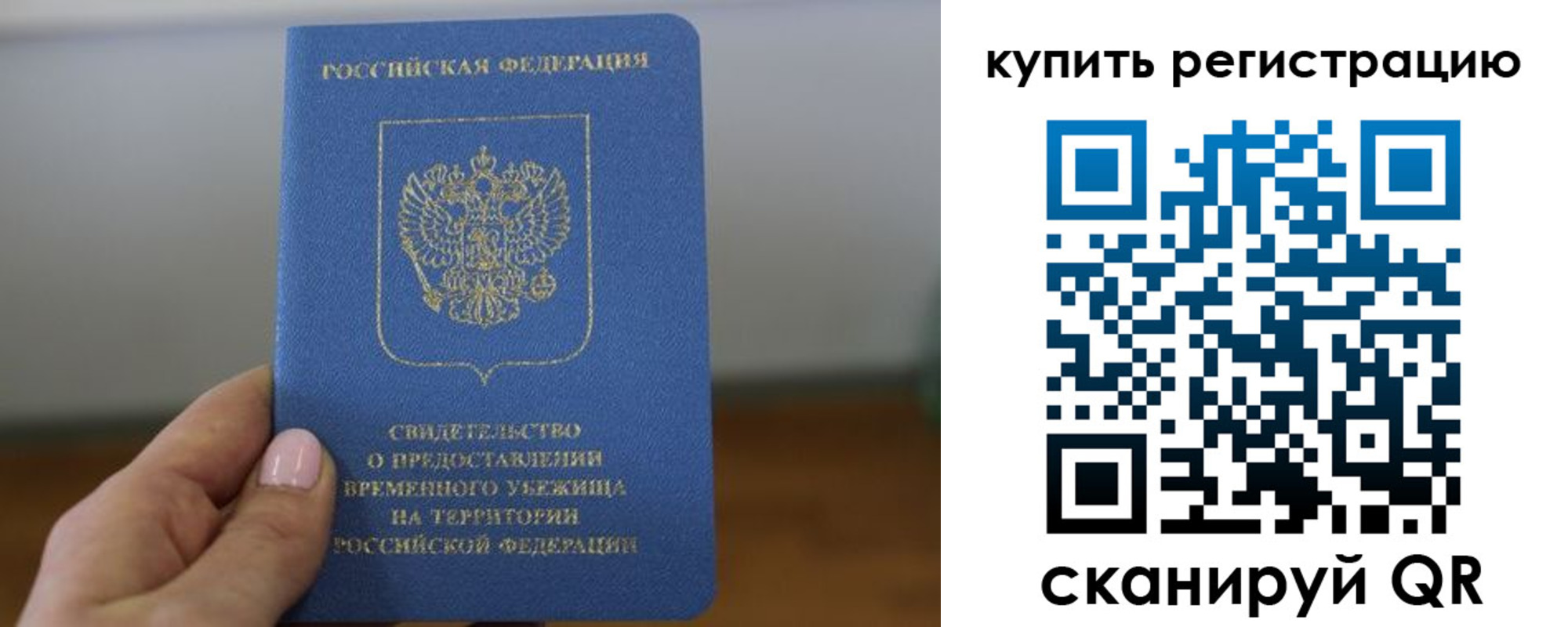 временная регистрация надежно в Городце