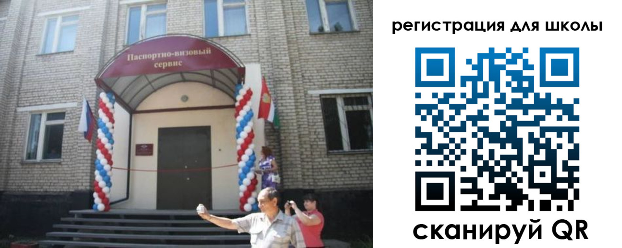 временная регистрация недорого в Городце