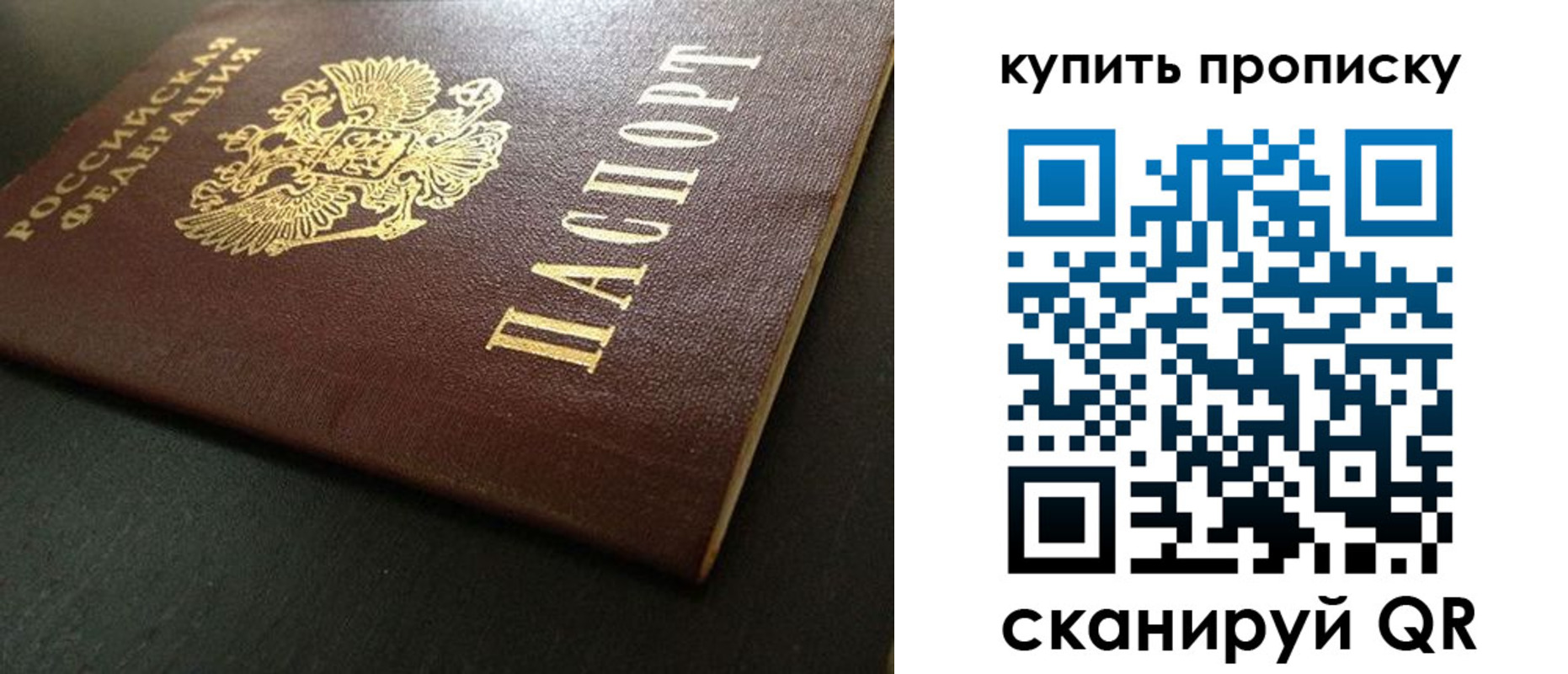 прописка законно в Городце