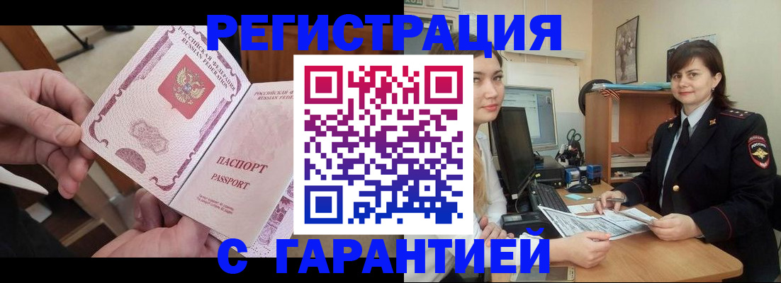 временная регистрация надежно в Городце
