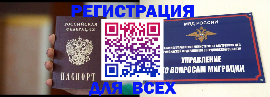 прописка 2025 в Городце