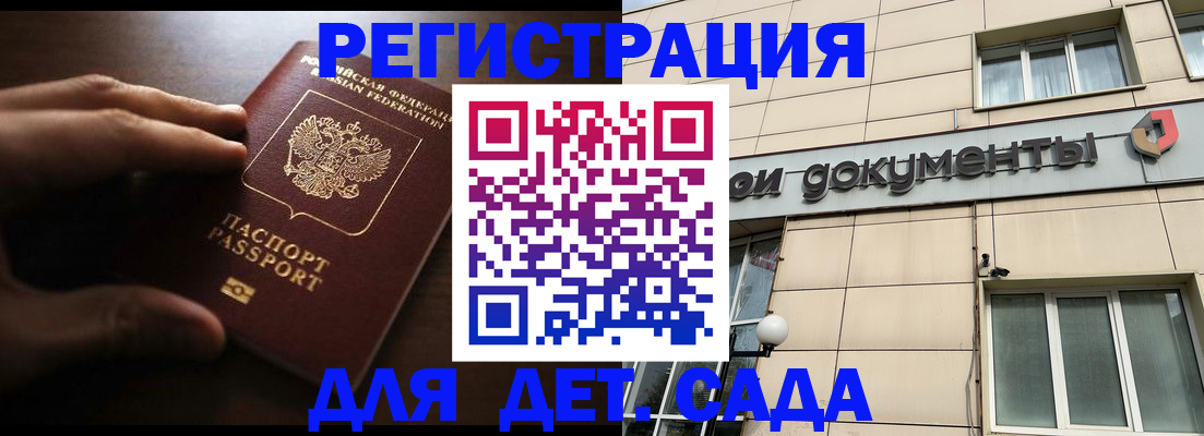 миграционный учет в Городце