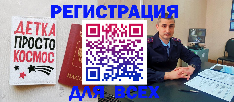 прописка в Городце