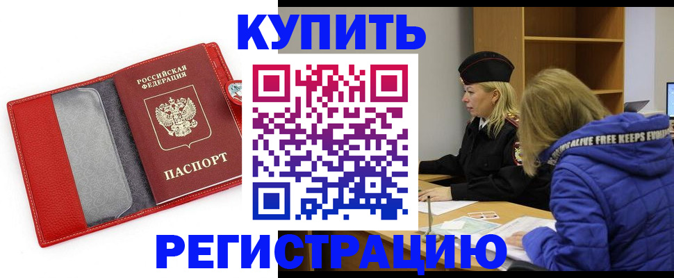 где прописаться в Городце