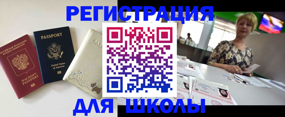 временная регистрация 2025 в Городце