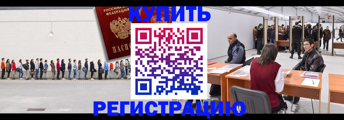 временная регистрация госуслуги в Городце
