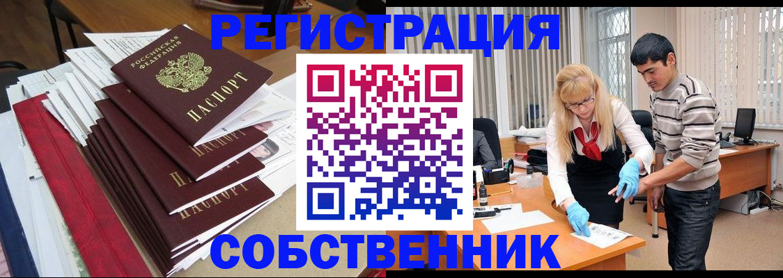 временная прописка в Городце