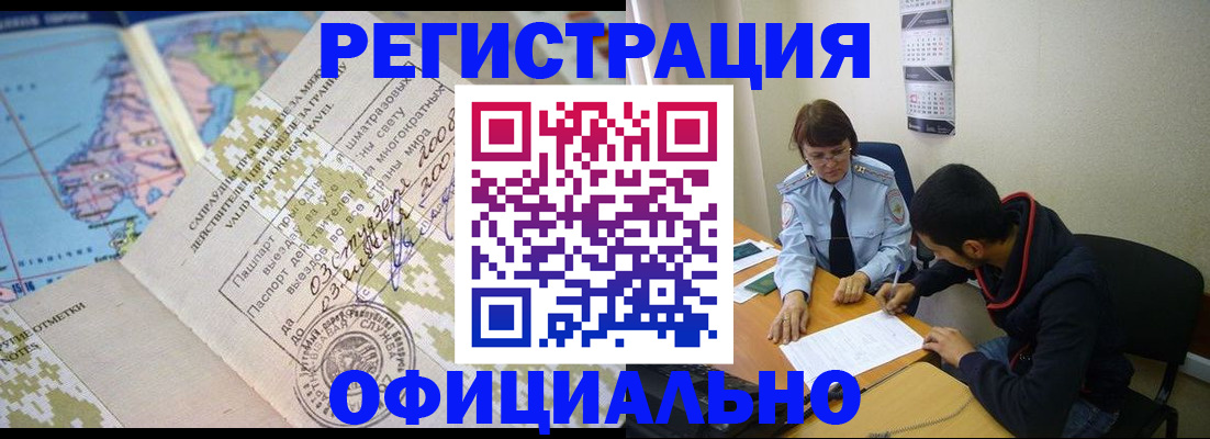 временная регистрация адрес в Городце
