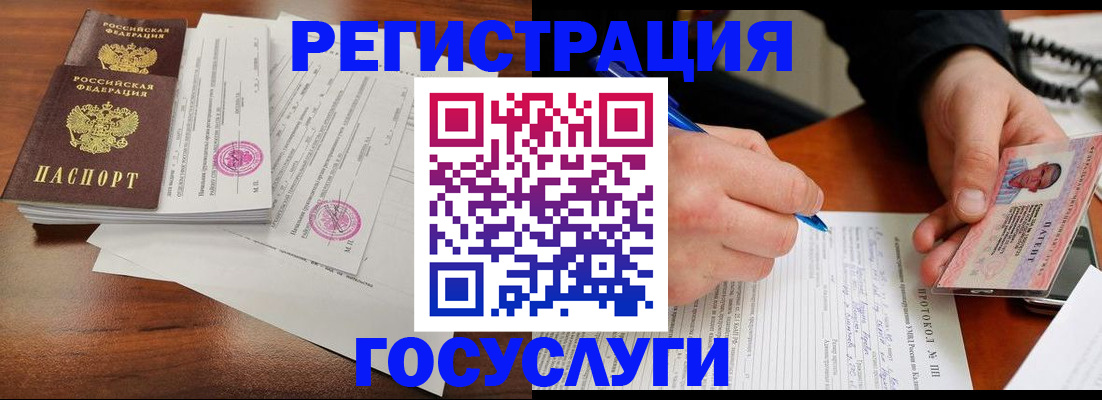 прописка ребенка в Городце
